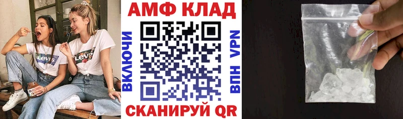 АМФ VHQ  Купить закладки  Жуковка 