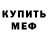 КЕТАМИН VHQ maria blanco