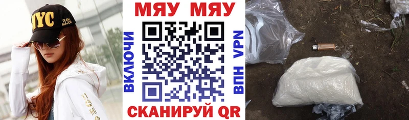 Купить где  Жуковка  МЯУ-МЯУ мука 