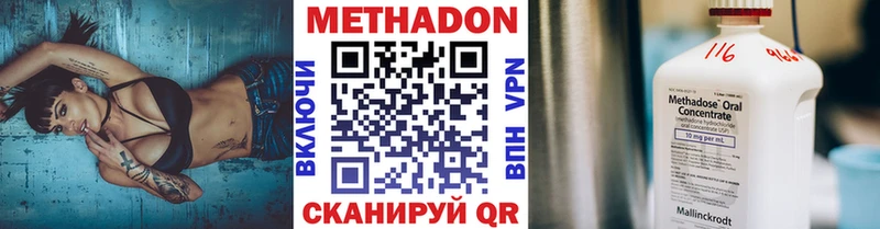 Купить закладки Жуковка Метадон VHQ